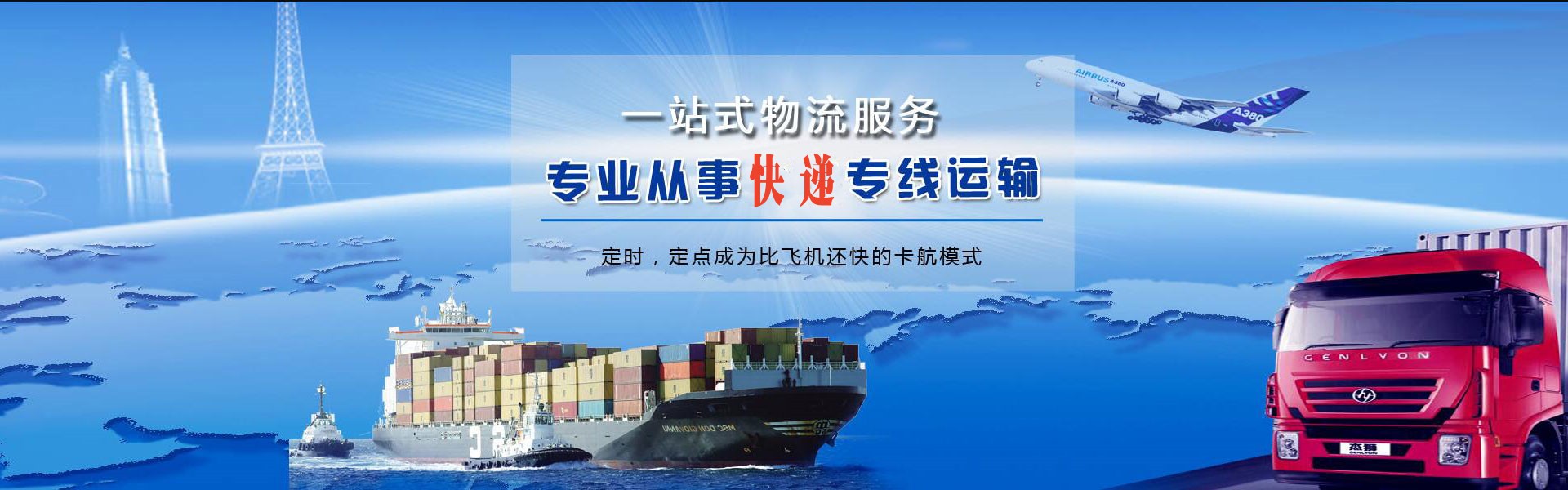 民勤到罗马尼亚物流公司-民勤至罗马尼亚物流专线-民勤空运到罗马尼亚-优时通物流有限公司